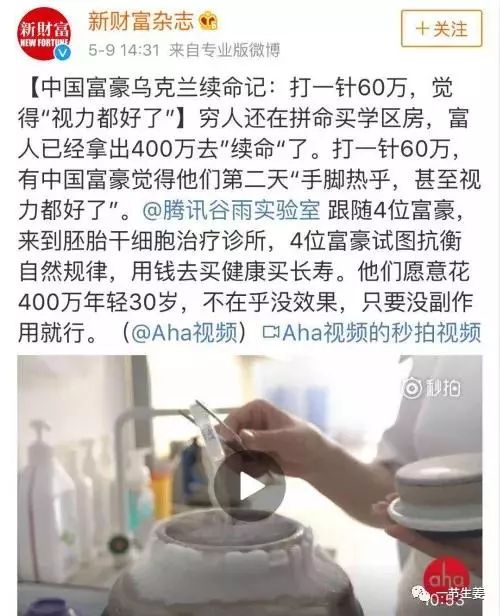 富豪几十万治病20块治好后续,富豪花300亿治病