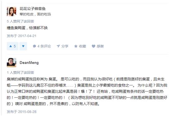 臭咸鸭蛋功效和作用,夏天做咸鸭蛋会臭吗