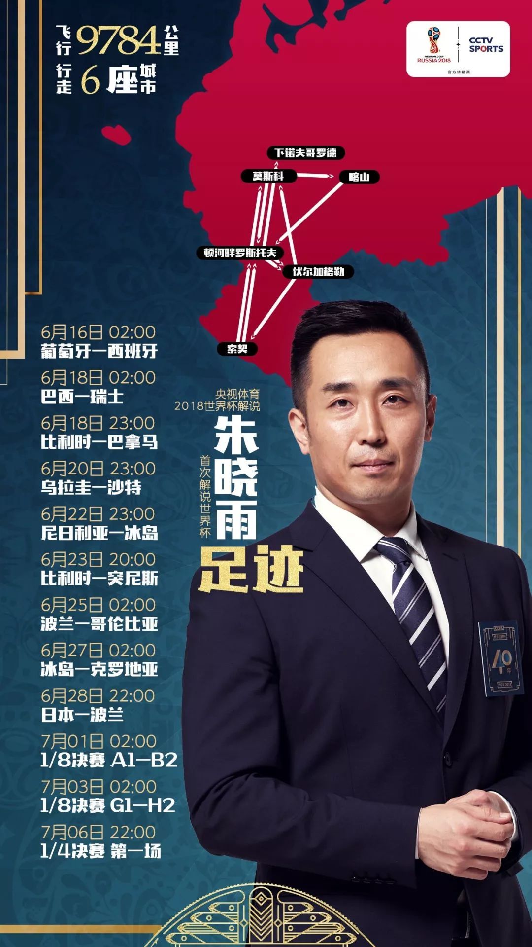 阿根廷世界杯央视解说员,2022世界杯央视解说阵容名单