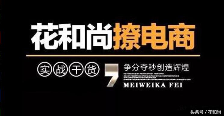 淘宝直通车怎么测款,淘宝直通车怎么测词