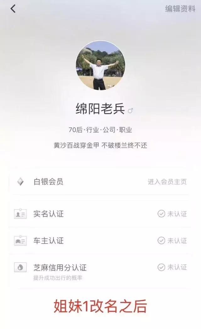 滴滴顺风车新版如何看自己的评价,如何查看滴滴顺风车对乘客的评价