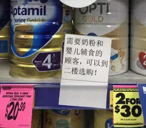 澳洲出手了！今天起，为“封杀”中国代购，超市出此招！
