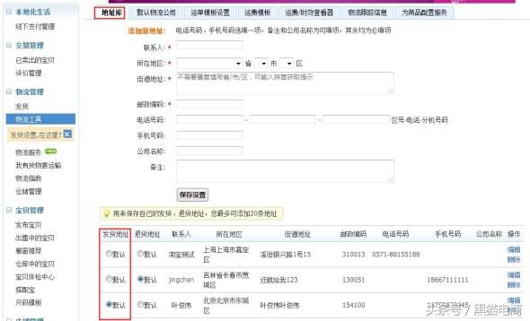 淘宝运营后台运费设置,天猫商家的运费模板在哪里设置