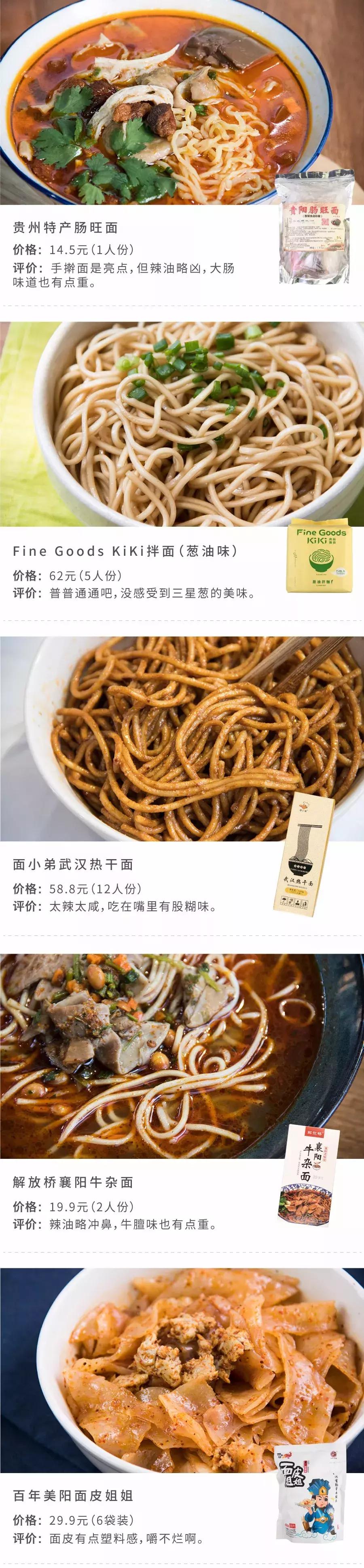 不愧是全球前十的泡面,世界上最好吃的10款泡面排行