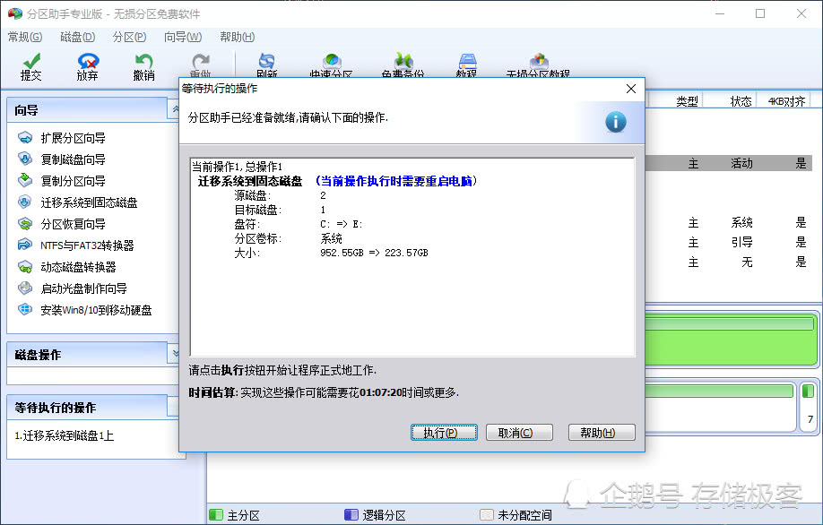 ssd更换要重新换系统吗,更换大容量ssd怎么迁移系统