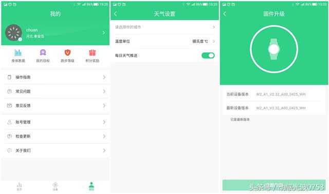 斐讯智能手表w2值得购买吗,斐讯w2手表还能用么