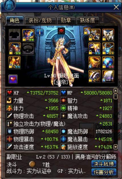 dnf增幅16荒古武器,韩服dnf手游升级荒古能加多少抗魔