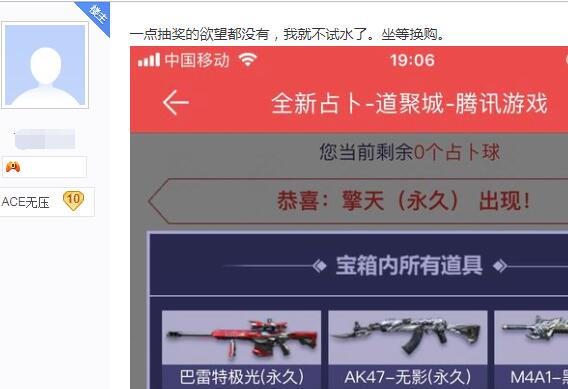 最好的留到十周年庆？CF玩家吐槽占卜活动没好奖励，价格还提升了