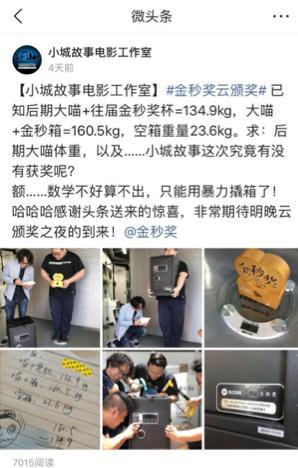 揭秘史上首度「云颁奖」背后的奥秘