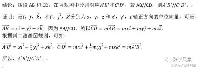 线与线的平行度测量方法,线面轮廓的测量方法