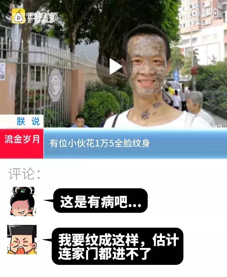 古代都是怎么纹身的,古代人的纹身是什么