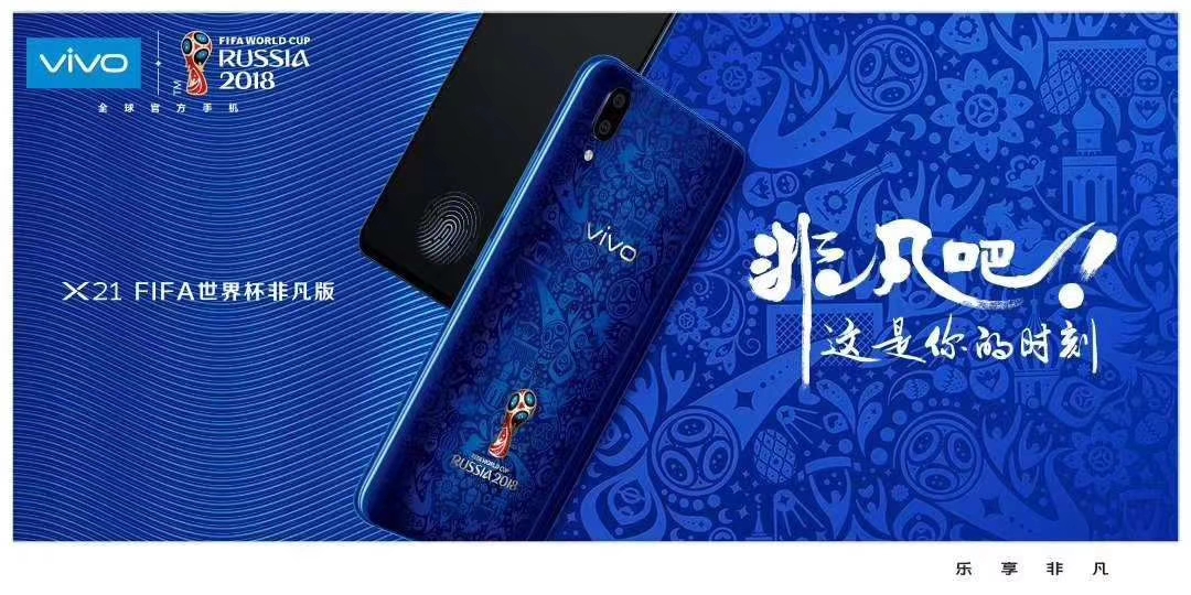 vivo经典礼物推荐,足球礼物2024