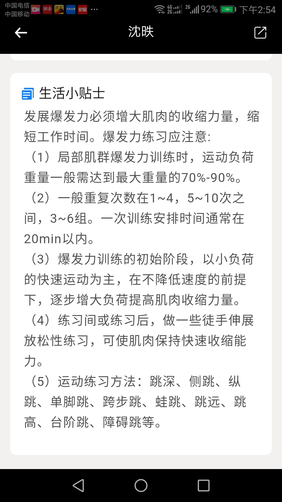 2毫升口水让我找到女儿增高的正确方法