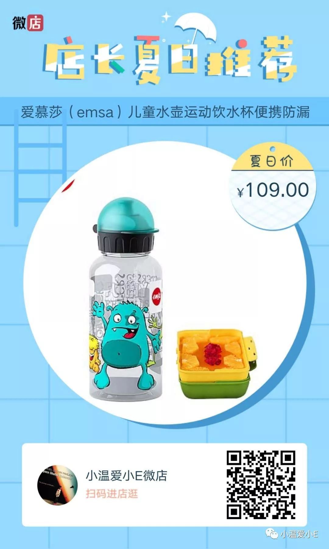 宝宝水壶推荐1-3岁夏天简单,夏天水壶推荐学生高颜值