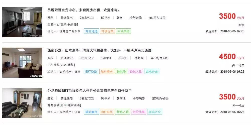 厦门年后租房会涨价吗,厦门租房价涨了吗