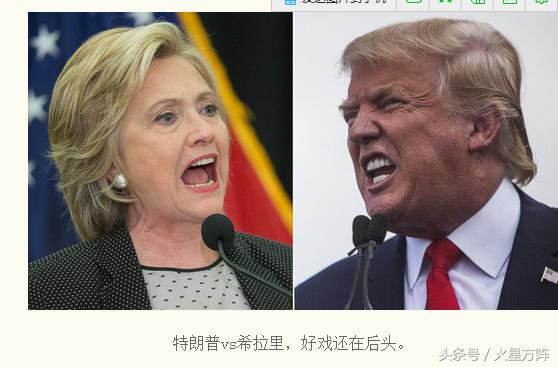 希拉里竞选总统失败后财源滚滚，美媒批她贩卖“怨恨”敛财