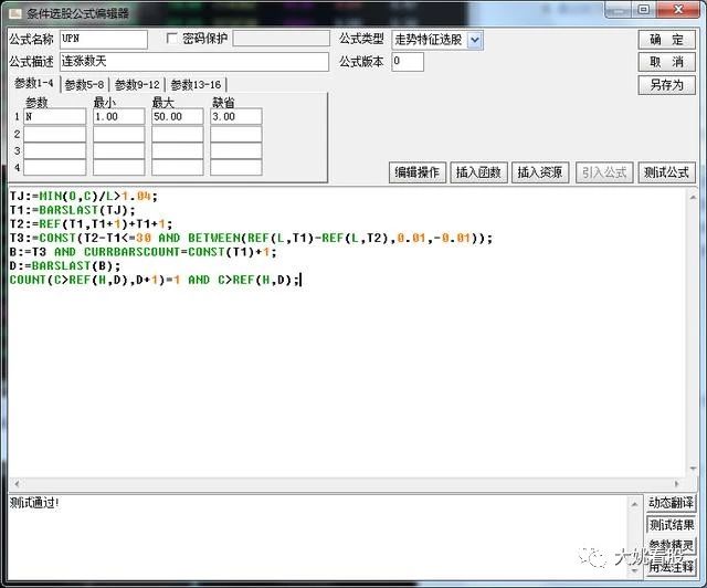 抓次日涨停板最强选股公式,突破涨停板最高价选股公式