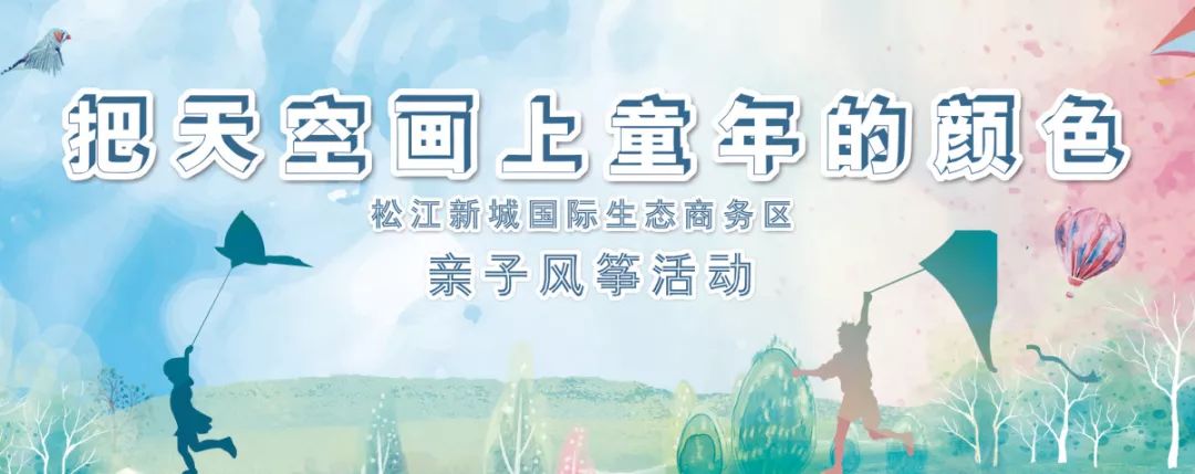 放风筝需要多大的场地,放风筝的大草坪公园在哪