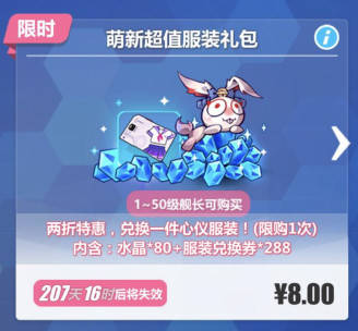 《崩坏3》你的第一次课堂~