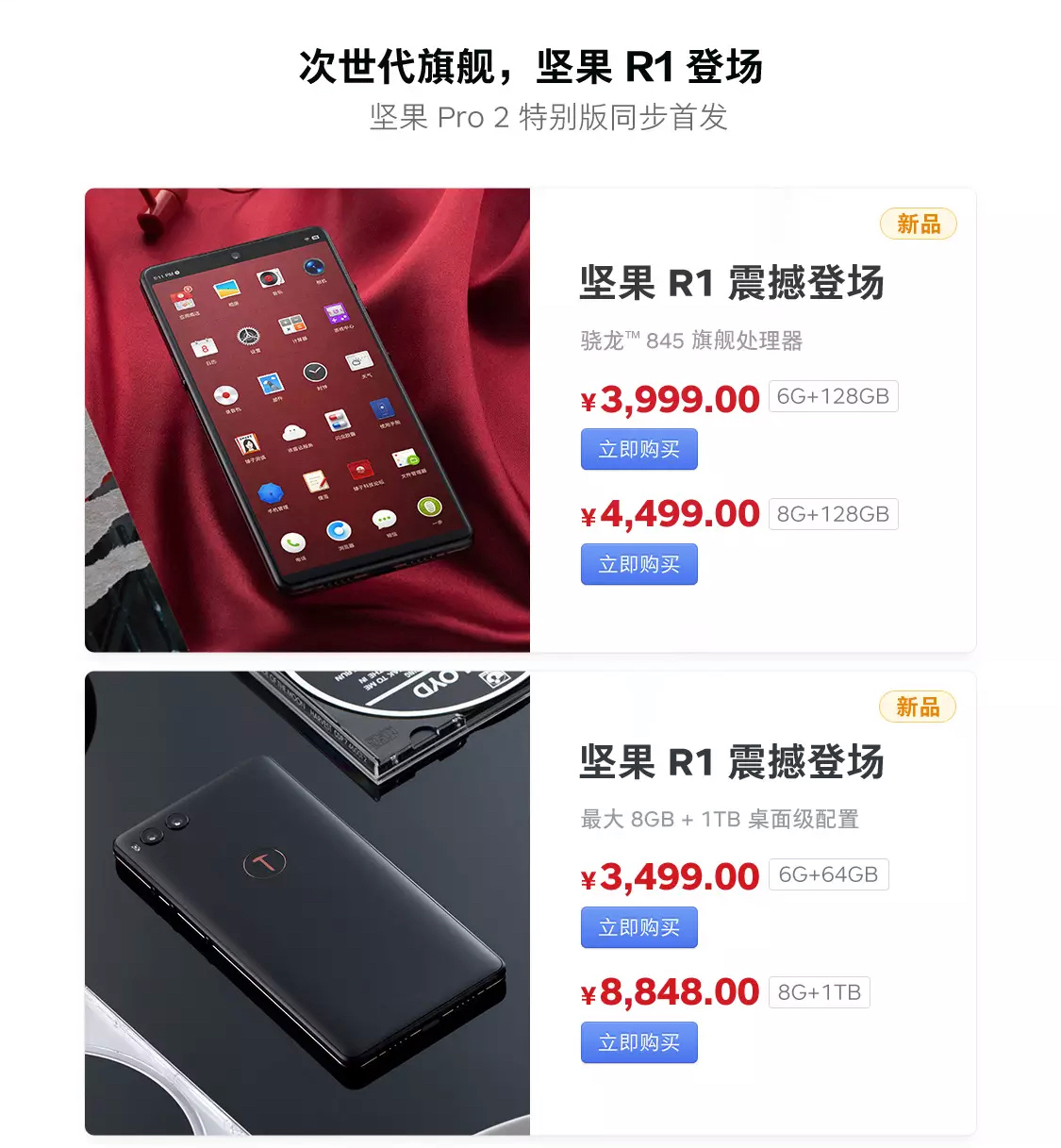 罗永浩透露坚果r1不卡,坚果r1罗永浩完整视频