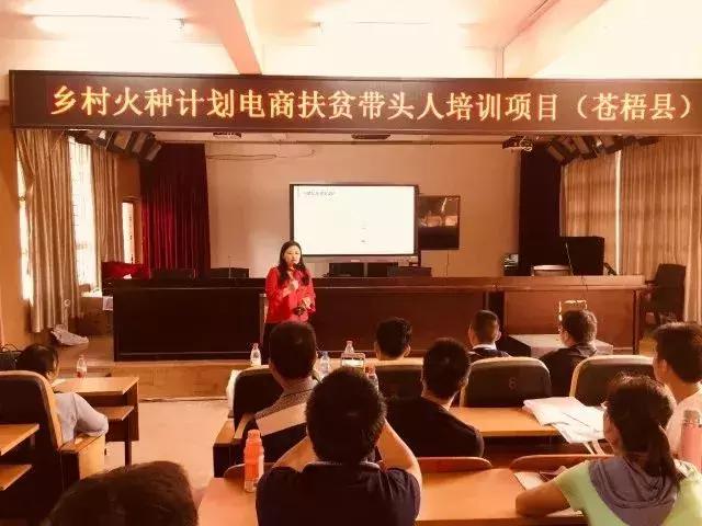 鑻嶆ⅶ涓惧姙鐭棰戠數鍟嗘壎璐煿璁彮,鐢靛晢鎵惰传鍒涗笟鍩硅