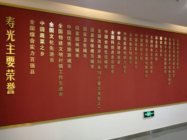 寿光墨龙书院免费参观吗,墨龙书院寿光门票