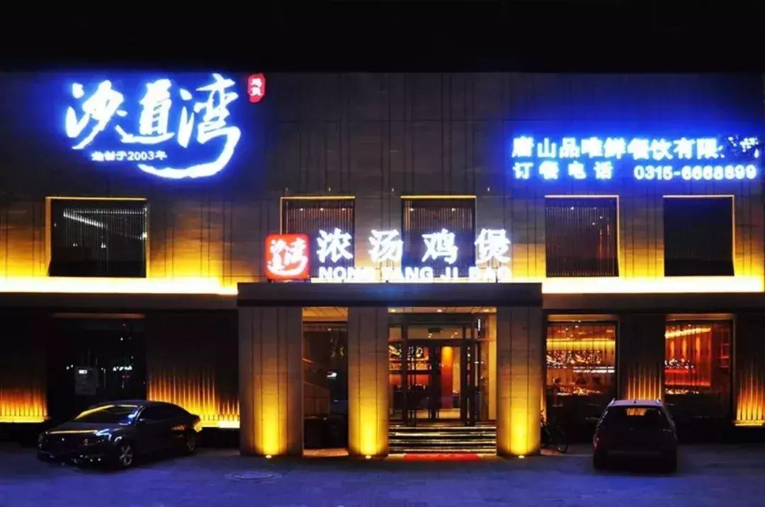 吃货必看完整版,唐山美食节自助