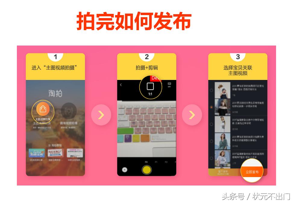 淘宝官方营销利器，一部手机就能制作主图短视频了，快来“淘拍”