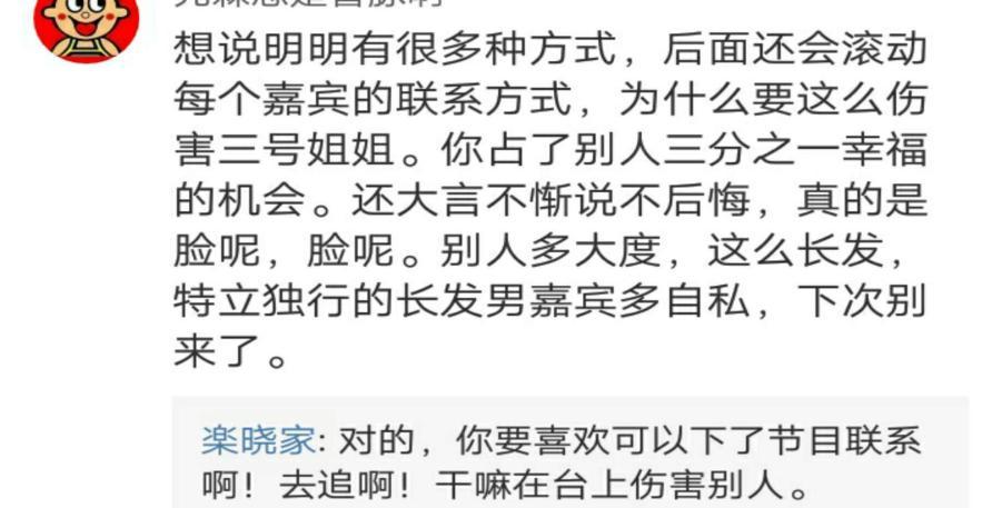 相亲史上首次两个爆灯,中国新相亲爆灯成功