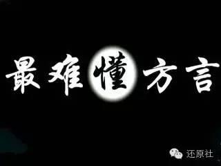 中国各地方言大合集,盘点全国各地方言