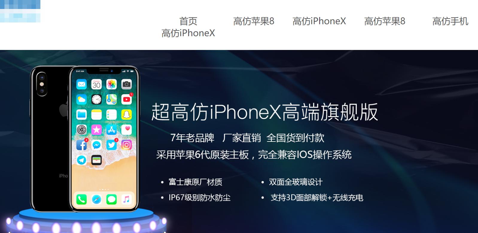 2019高仿手机骗局,高仿手机诈骗