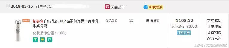 用了8年的护肤产品说说,护肤十年二十年