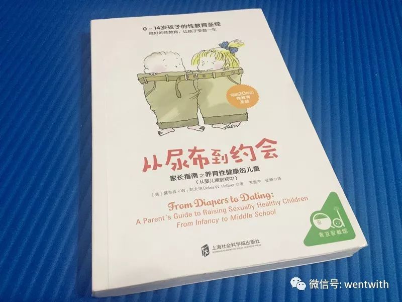 如何正确的给青春期孩子讲性教育,为什么要接受性教育