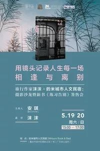 西安武汉成都重庆｜本周末精彩活动推荐