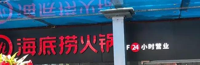 海底捞的特色服务,点评海底捞服务好