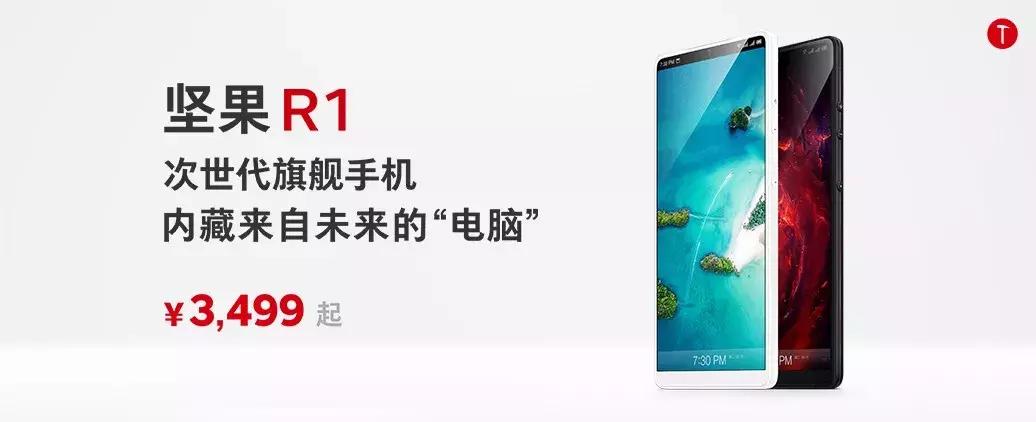 锤子科技鸟巢发布会现场,锤子科技鸟巢发布视频