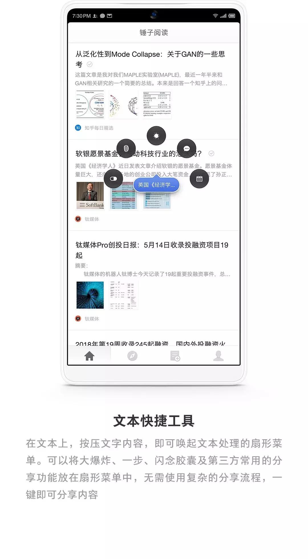 锤子科技2017新品发布会媒体采访,锤子科技鸟巢发布会完整视频