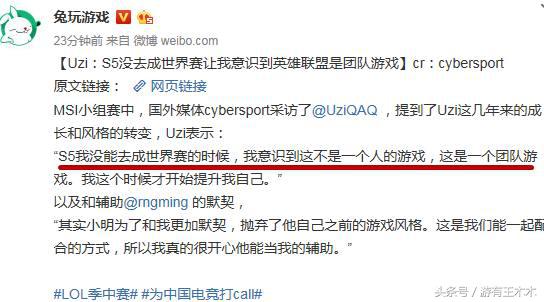 uzi讲述s8失利,uzi道出tes失利原因