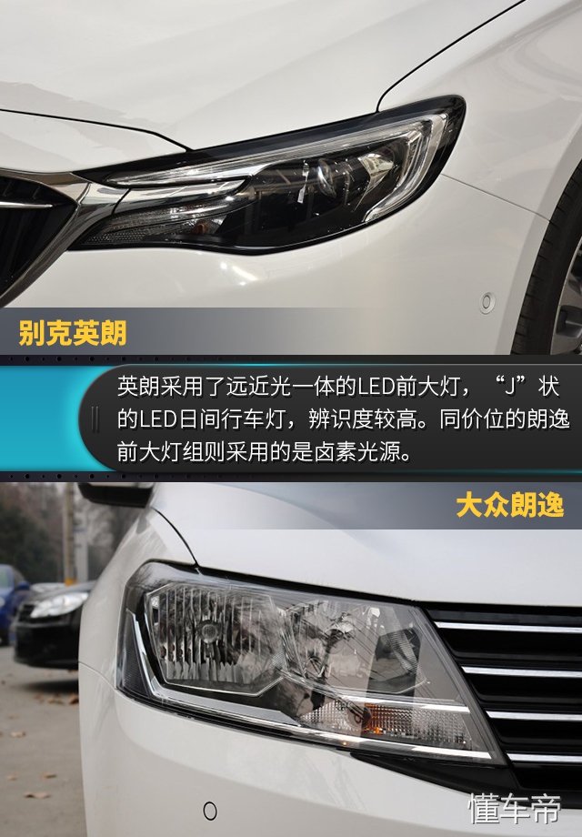 英朗和朗逸哪个更值得入手,英朗对比朗逸哪个更值得购买