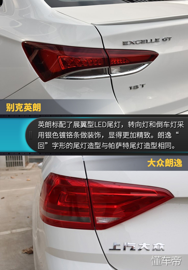 英朗和朗逸哪个更值得入手,英朗对比朗逸哪个更值得购买