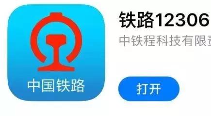 公考申论铁路,12306购票和第三方购票渠道一样吗