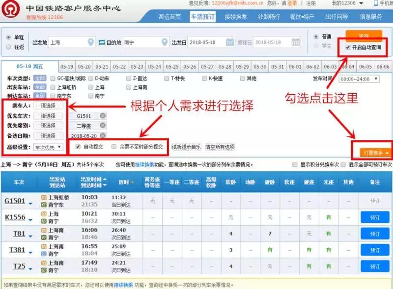 铁路12306购票有第三方吗,12306购票和第三方购票渠道一样吗