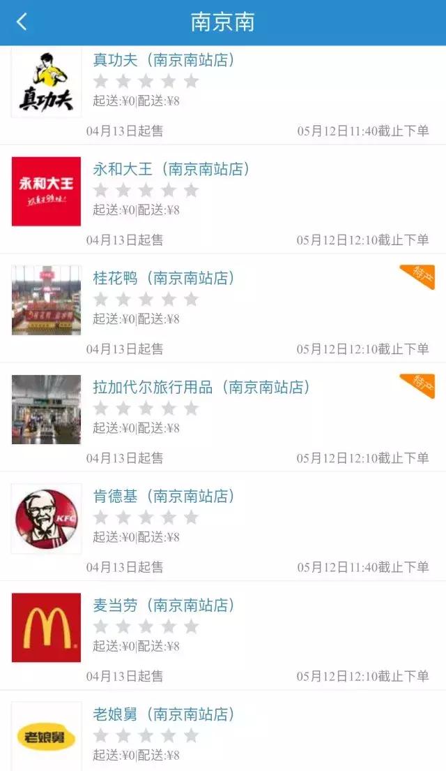 12306官网与第三方订票软件,申论纸质版好还是app好