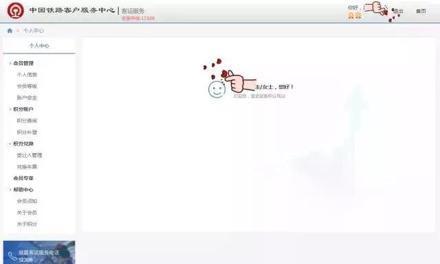 铁路12306购票有第三方吗,12306购票和第三方购票渠道一样吗