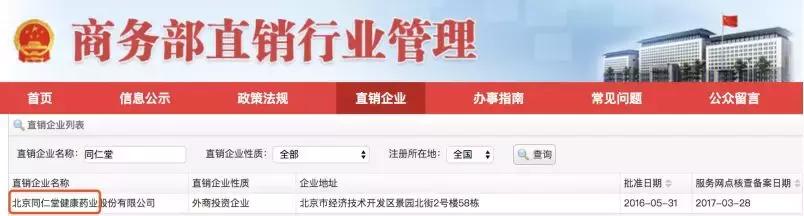 这还是我认识的同仁堂吗？简直太社会了……