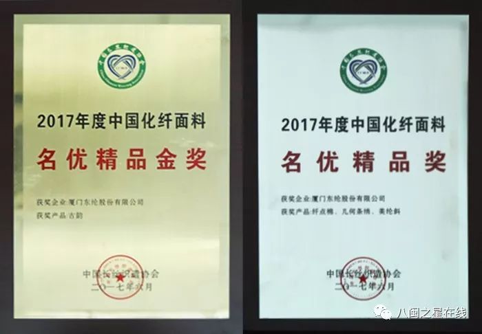 风尚面料智造商丨东纶股份：打造世界品牌缔造百年东纶