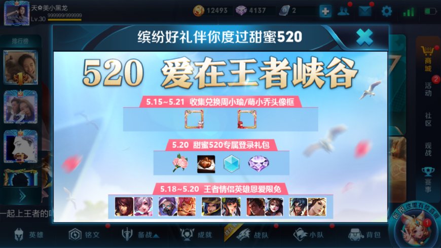 王者荣耀五对情侣皮肤对战,凤求凰和凤凰于飞是情侣皮肤吗