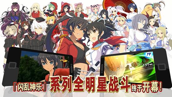 闪乱神乐忍者大师newlink,分众游戏