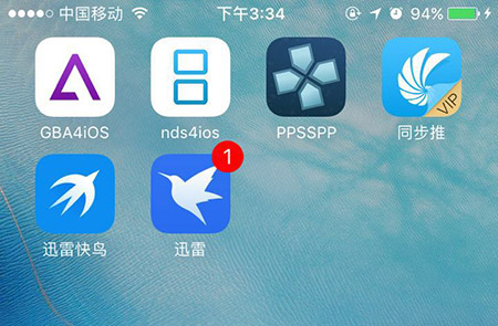 迅雷ios闪退怎么办,ios怎样修复迅雷闪退