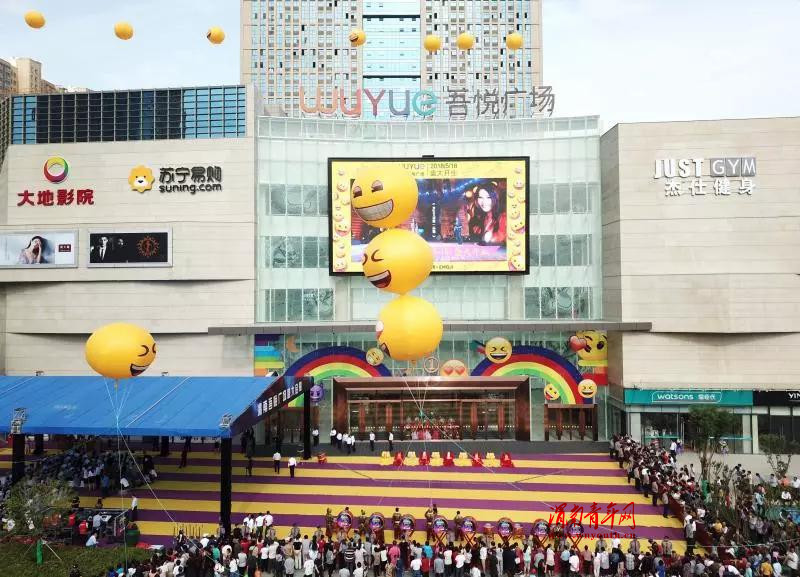 5.18渭南吾悦广场开业惊动了他们……